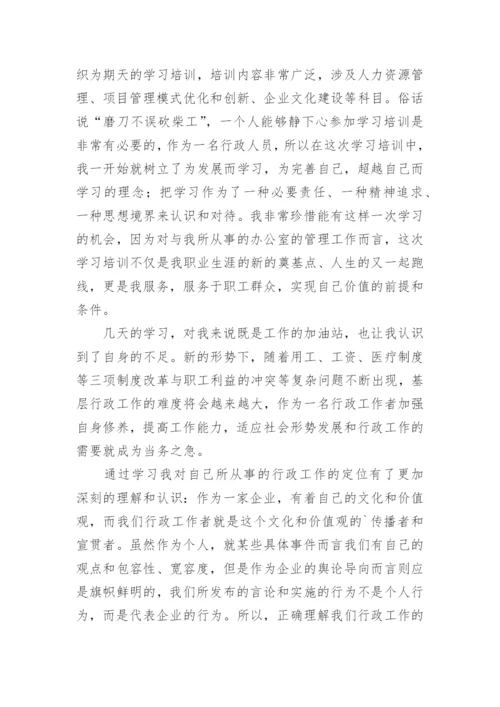 加油站开口营销培训心得体会.docx