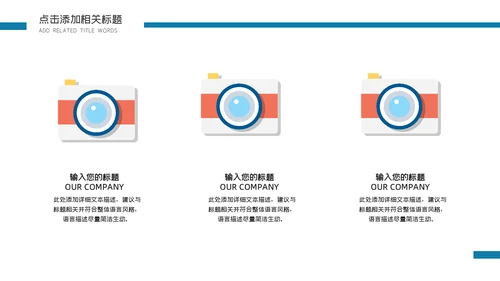 卡通简约手绘新闻调查报告通用PPT模板
