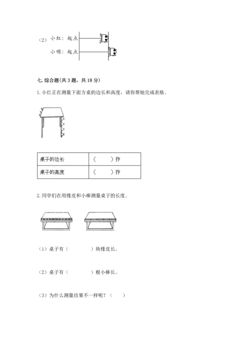 教科版一年级上册科学期末测试卷及解析答案.docx