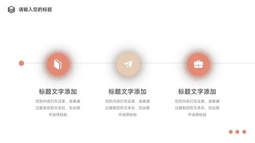 红色文艺鸟类市场调研分析PPT模板