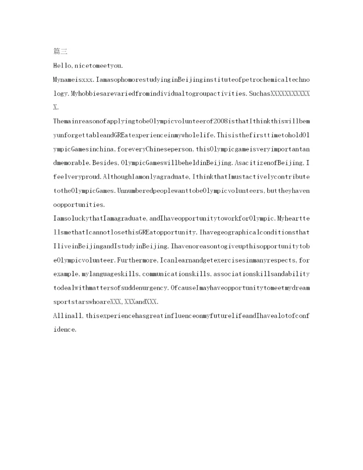 精编志愿者面试英语自我介绍参考精选范文.docx