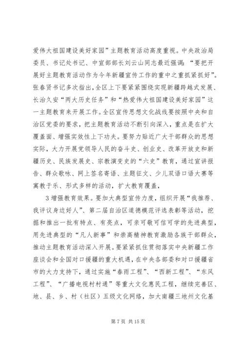 区委宣传部长在区妇联组织培训会议上的讲话 (3).docx