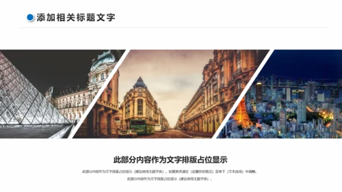 企业宣传画册图片活动展示旅游相册影集作品展PPT