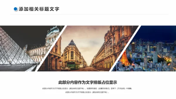 企业宣传画册图片活动展示旅游相册影集作品展PPT