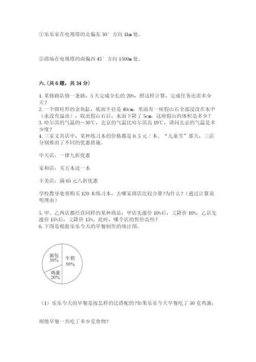 小学毕业班数学检测题完整参考答案.docx