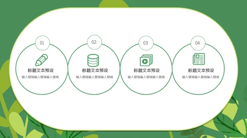 绿色卡通世界爱眼日通用PPT模板