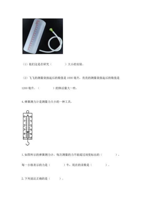 教科版科学四年级上册期末测试卷往年题考.docx