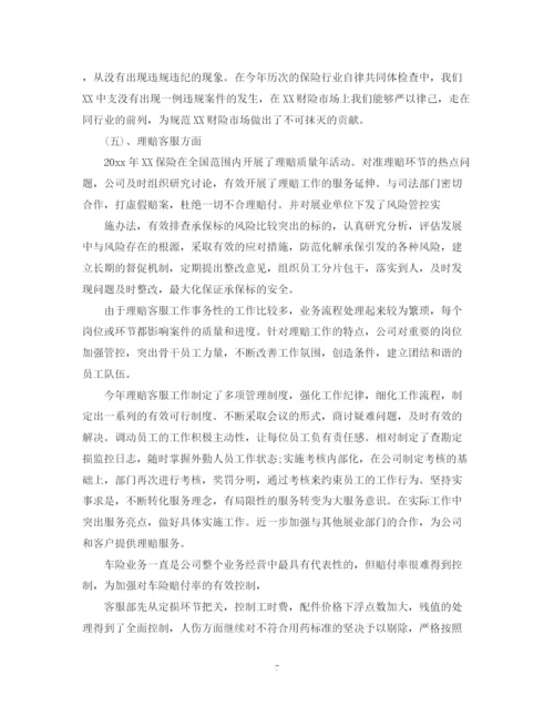 精编之保险公司个人工作总结范文.docx