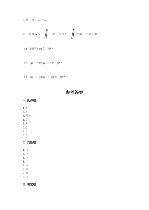 2022人教版二年级上册数学期中测试卷及完整答案（名校卷）.docx