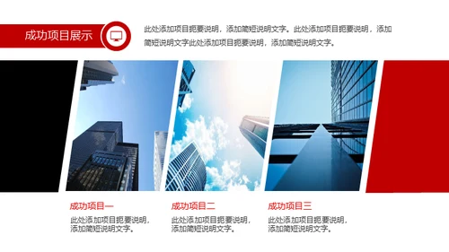 梦想需要拼搏工作报告通用PPT模板