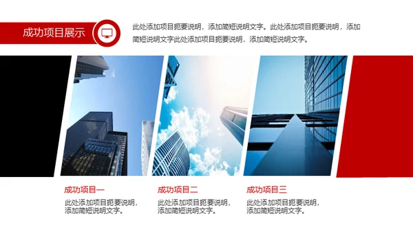 梦想需要拼搏工作报告通用PPT模板