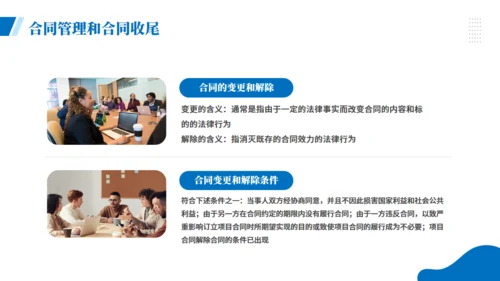 项目企业采购管理培训商务风通用PPT模板
