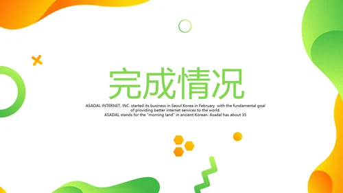 简约时尚大气商务风通用PPT动态模板