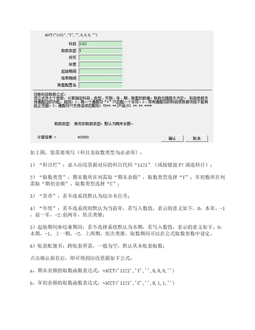 资产负债表取数公式及数据来源详解