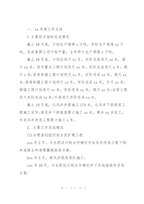 技术部工作总结.docx
