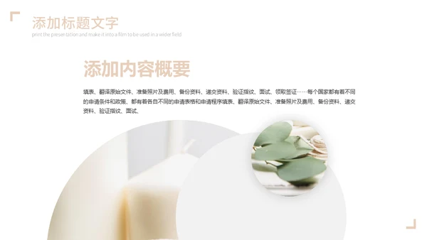唯美新娘婚礼策划婚庆公司通用PPT模板