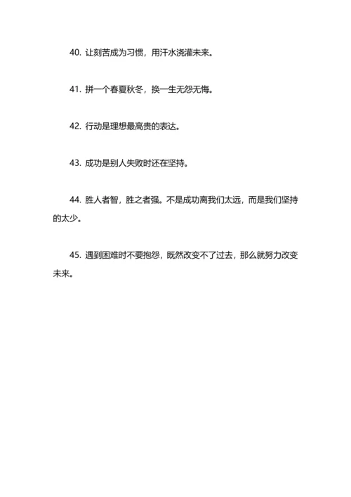 关于高考百日口号.docx