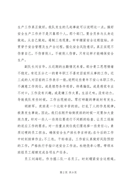 安全事故部门检讨报告.docx