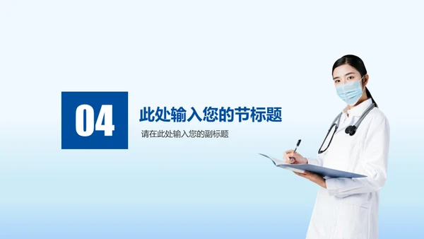 口腔牙科专科医院通用PPT模板