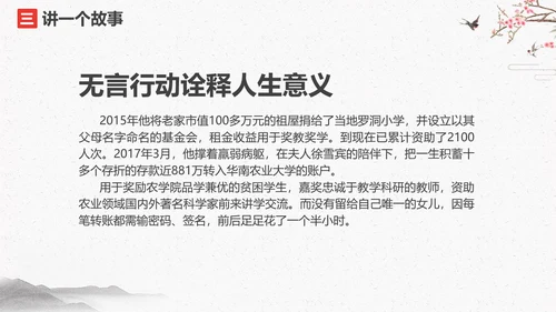 中国风古典道德讲堂PPT模板