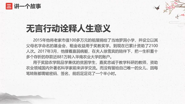 中国风古典道德讲堂PPT模板