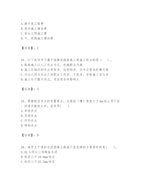 2024年一级建造师之一建市政公用工程实务题库（预热题）.docx