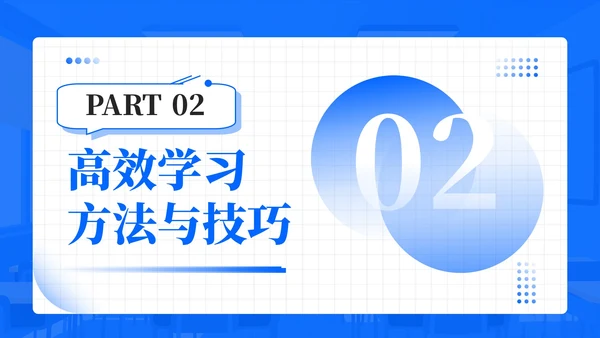 蓝色插画风高考专题学长学姐经验分享