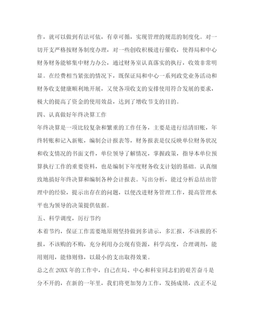 精编之简短的会计个人总结范文.docx
