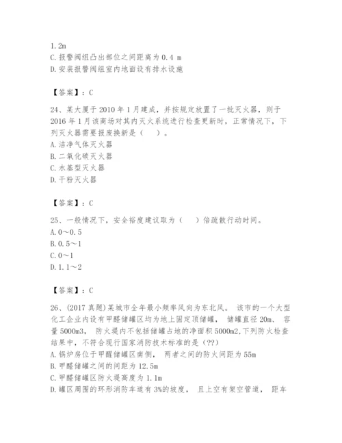注册消防工程师之消防技术综合能力题库及完整答案【必刷】.docx
