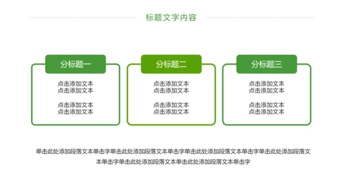 少儿足球培训足球运动足球比赛PPT模板