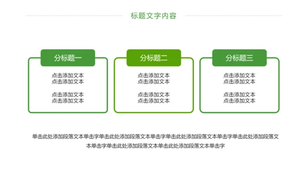 少儿足球培训足球运动足球比赛PPT模板
