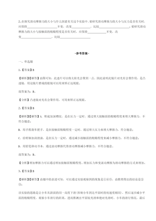 小卷练透湖南临湘市第二中学物理八年级下册期末考试综合测试练习题.docx
