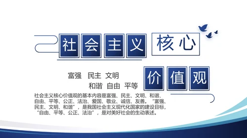 蓝色简约大气党建学习教育活动动态PPT模板