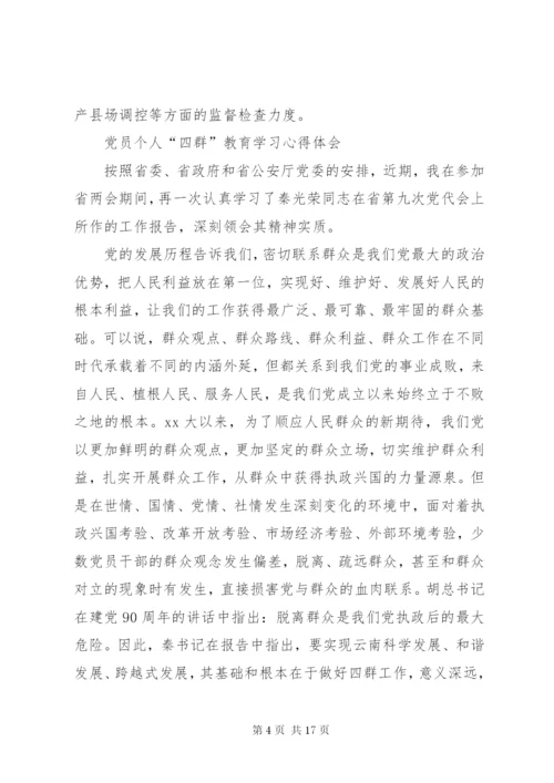 个人心得体会范文4篇.docx