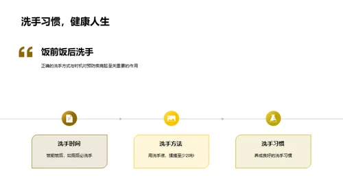 小学霸的健康秘籍