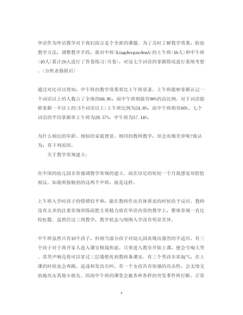 精编幼儿中班生活老师心得体会范文.docx