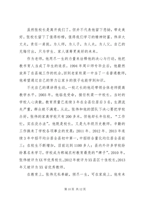 张伟XX年工作计划.docx