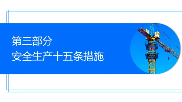 全国安全生产月第一责任人PPT模板