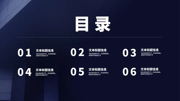 深色商务风年度工作总结汇报PPT模板