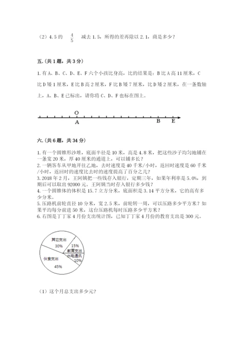河南省【小升初】2023年小升初数学试卷有完整答案.docx