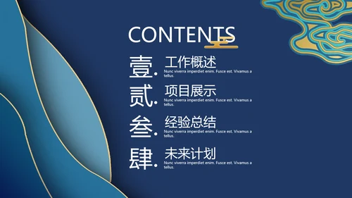 地产景泰蓝金丝珐琅商务报告通用PPT