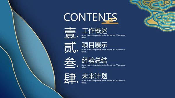 地产景泰蓝金丝珐琅商务报告通用PPT