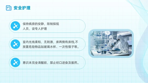 简约蓝色流线方格精神分裂症病例讨论医学培训PPT课件