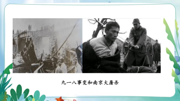 第10课《夺取抗日战争和人民解放战争的胜利》第一课时（课件）-五年级道德与法治下册同步精品课堂系列（