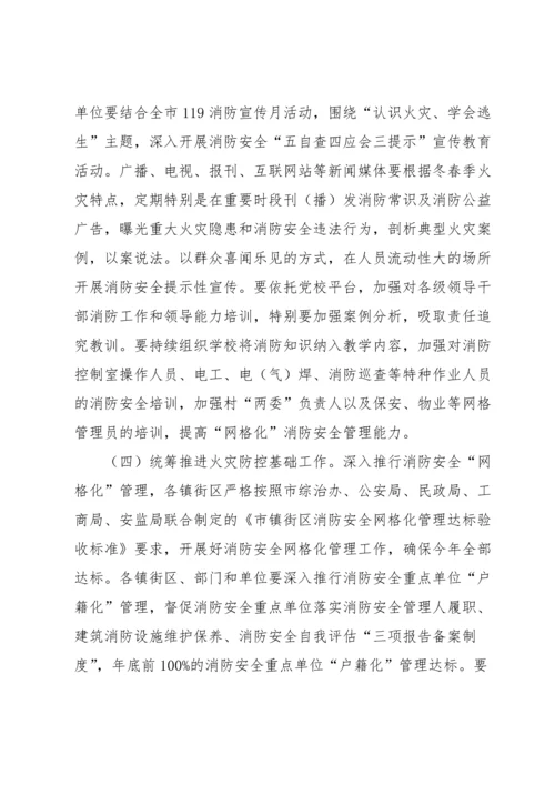 医院消防安全工作方案.docx