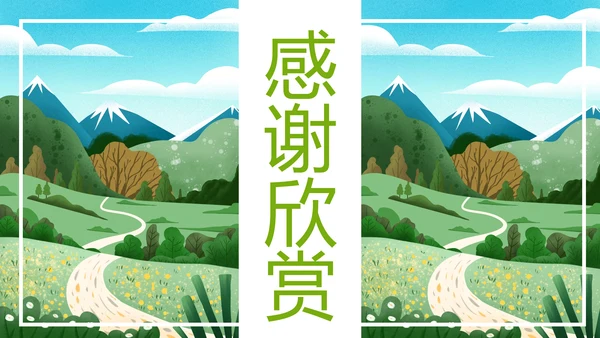 唯美乡村旅游新农村乡村振兴PPT模板