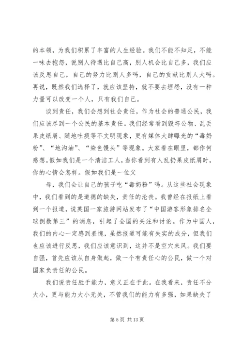 教育工作者责任感悟 (3).docx