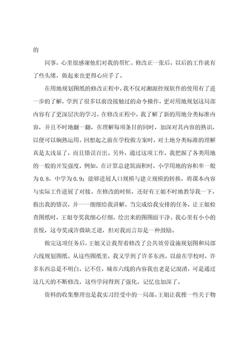 有关设计类的实习报告十篇