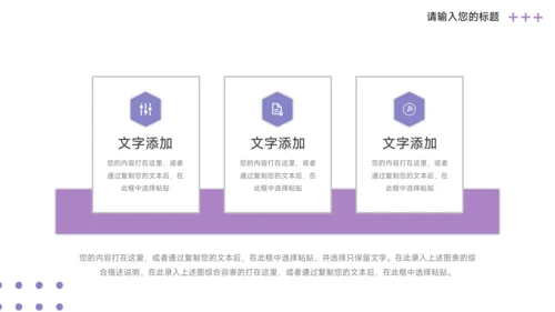 紫色欧美风管理制度培训PPT模板