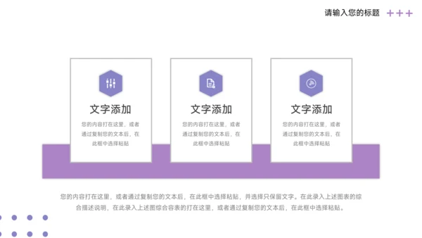 紫色欧美风管理制度培训PPT模板